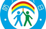 2024年5月12日防災減災知識宣傳