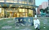 08屆烹飪與營(yíng)養(yǎng)專業(yè)畢業(yè)生獨(dú)金娃在北京飛天大廈幫廚