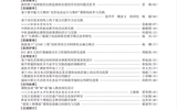 武威職教理論與實(shí)踐2024年第1期