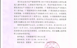 關(guān)于現(xiàn)代農(nóng)業(yè)技術(shù)系2019年度甘肅省高校三好學(xué)生候選人結(jié)果的公示