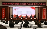 藥學(xué)院召開(kāi)第三次團(tuán)員代表大會(huì)暨學(xué)生代表大會(huì)