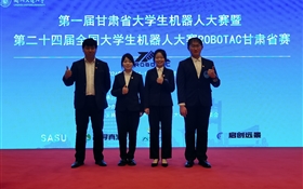 我校師生在第一屆甘肅省大學(xué)生機(jī)器人大賽暨第二十四屆全國(guó)大學(xué)生機(jī)器人大賽中斬獲佳績(jī)