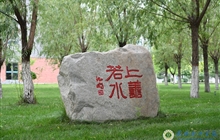 校园景观石