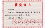 【技能大賽】2022年-甘肅省職業(yè)院校技能大賽風(fēng)光互補(bǔ)發(fā)電系統(tǒng)安裝與調(diào)試賽項(xiàng)三等獎(jiǎng)3項(xiàng)