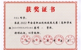 【技能大賽】2022年-甘肅省職業(yè)院校技能大賽風(fēng)光互補(bǔ)發(fā)電系統(tǒng)安裝與調(diào)試賽項(xiàng)二等獎(jiǎng)3項(xiàng)