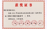 【技能大賽】2022年-全省職業(yè)院校技能大賽光伏電子工程設(shè)計(jì)與實(shí)施賽項(xiàng)二等獎(jiǎng)
