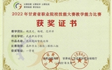 【教學(xué)能力大賽】2022年 光伏電站智能運(yùn)維